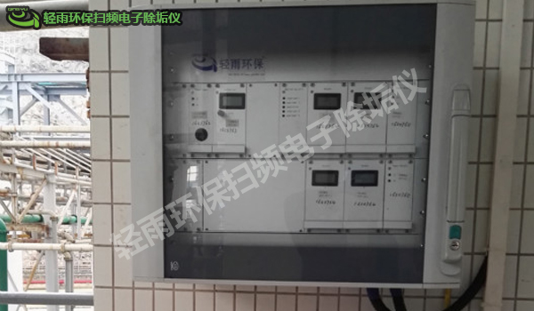 廣東電子除垢案例：珠海國(guó)華粵電臺(tái)山發(fā)電除垢設(shè)備安裝